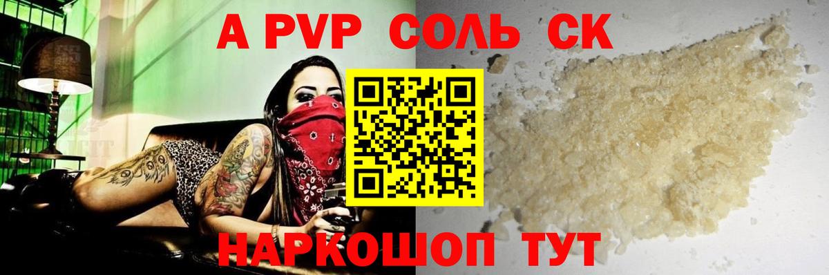 A PVP VHQ Сергиев Посад