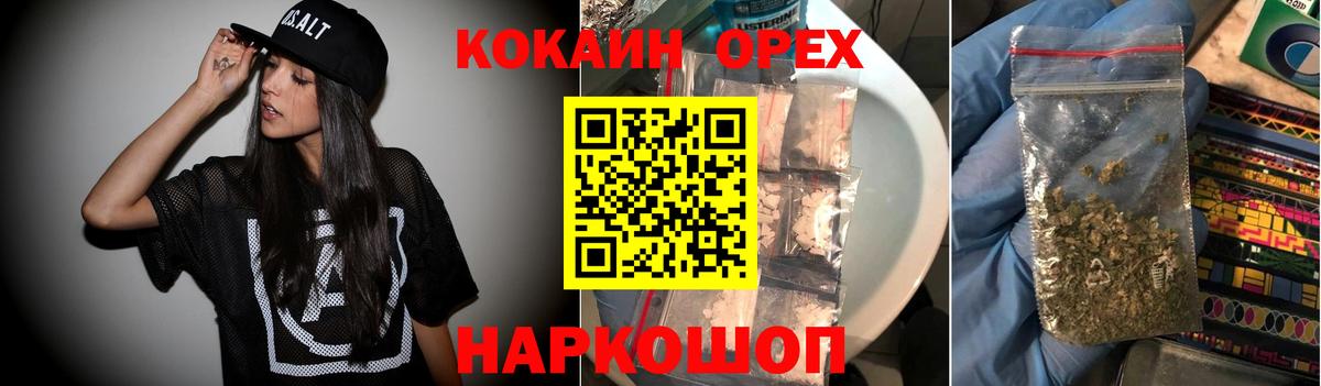 Кокаин  КОКАИН VHQ  Cocaine FishScale  Вход с VPN  Сергиев Посад 