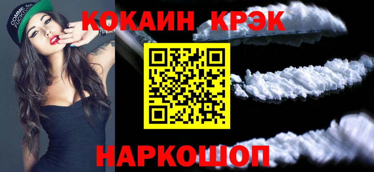Cocaine Fish Scale Сергиев Посад