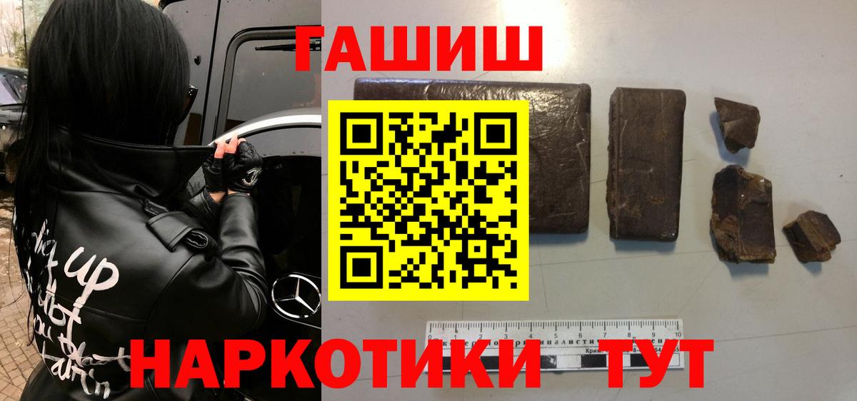 ГАШИШ убойный  Гашиш  Вход с VPN  Сергиев Посад  ГАШИШ Ice-O-Lator 