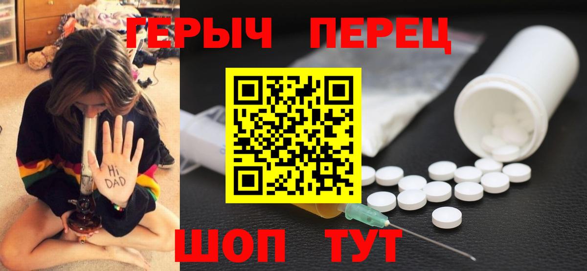 Героин белый  Вход с VPN  Сергиев Посад 