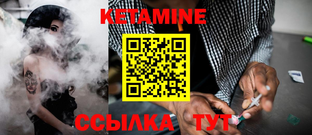 Сергиев Посад  Кетамин ketamine  Вход с VPN 