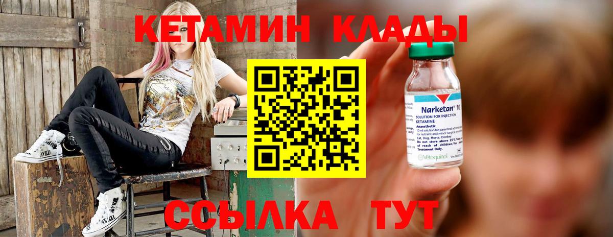 КЕТАМИН ketamine Сергиев Посад