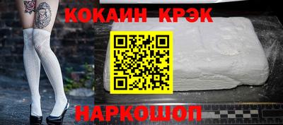кокаин Пушкино