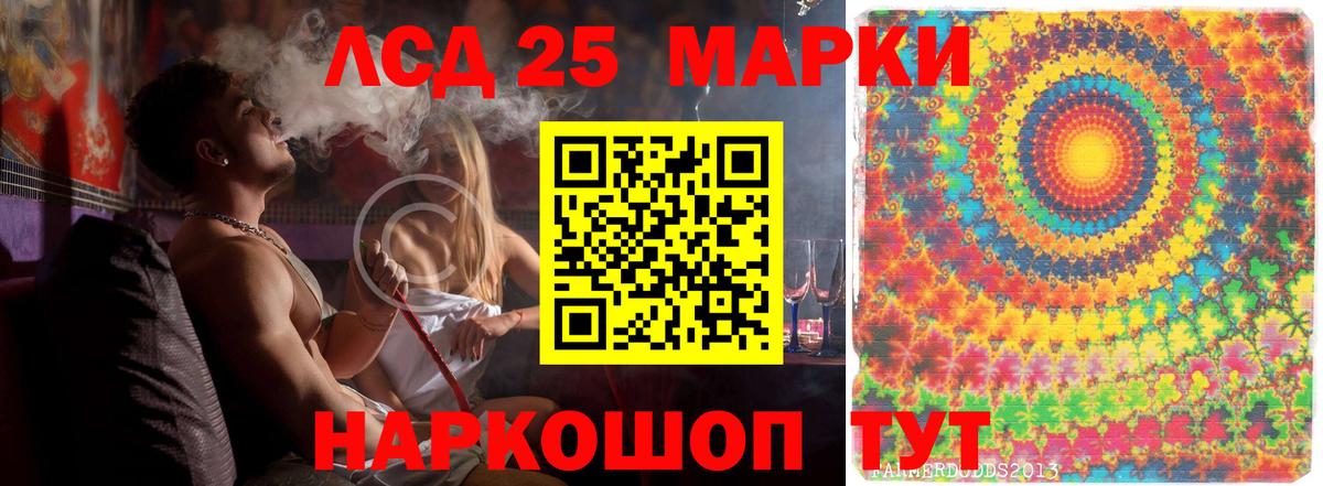 ЛСД экстази кислота  ЛСД экстази кислота  Вход с VPN  Сергиев Посад 