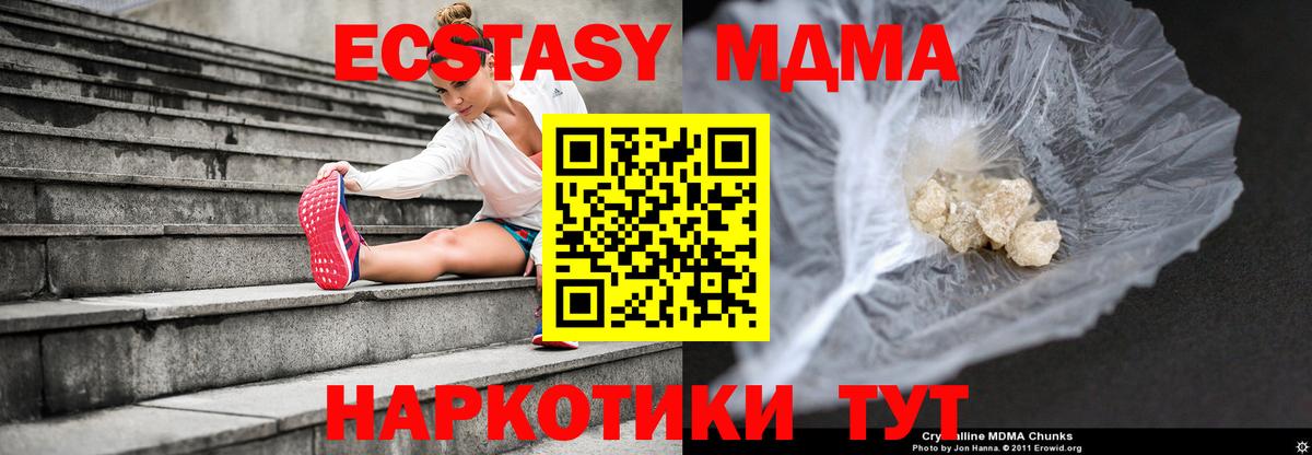МДМА молли  MDMA Molly  Вход с VPN  Сергиев Посад 