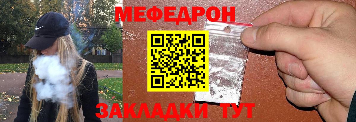 МЯУ-МЯУ  МЕФ 4 MMC  Мефедрон VHQ  Вход с VPN  Сергиев Посад  Мефедрон 