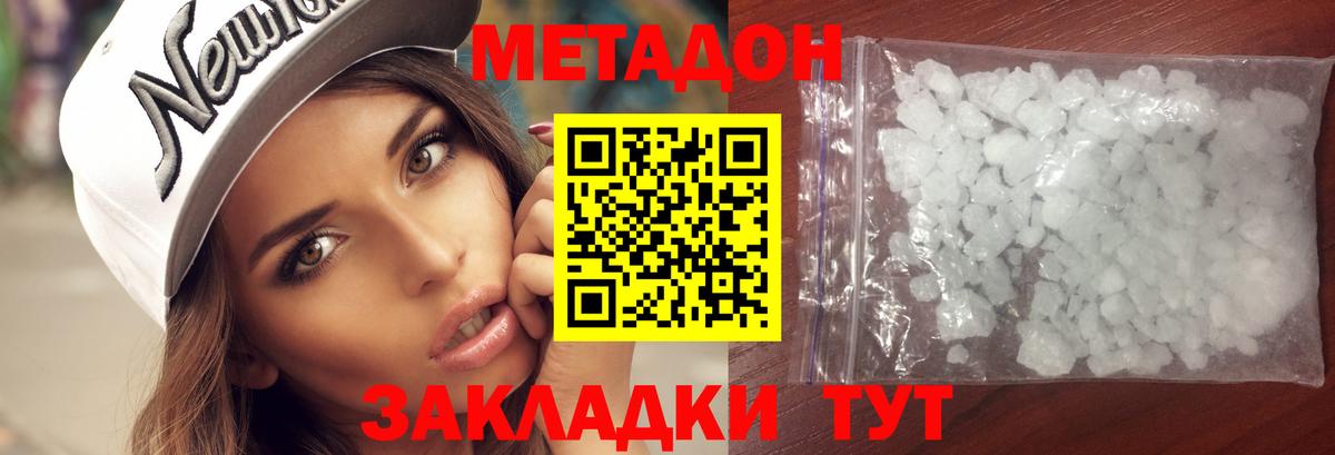 площадка какой сайт  МЕТАДОН мёд  Метадон белоснежный  Вход с VPN  Сергиев Посад 