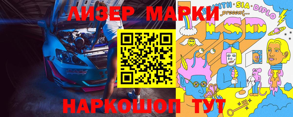 Марки NBOMe 1500мкг  Марки NBOMe 1500мкг  Сергиев Посад  Вход с VPN 