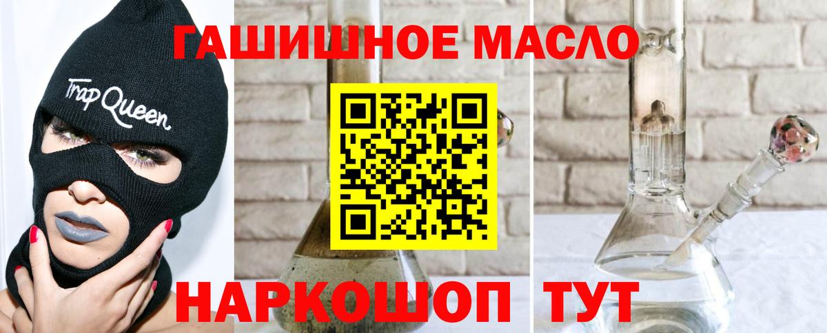 ТГК THC oil Сергиев Посад