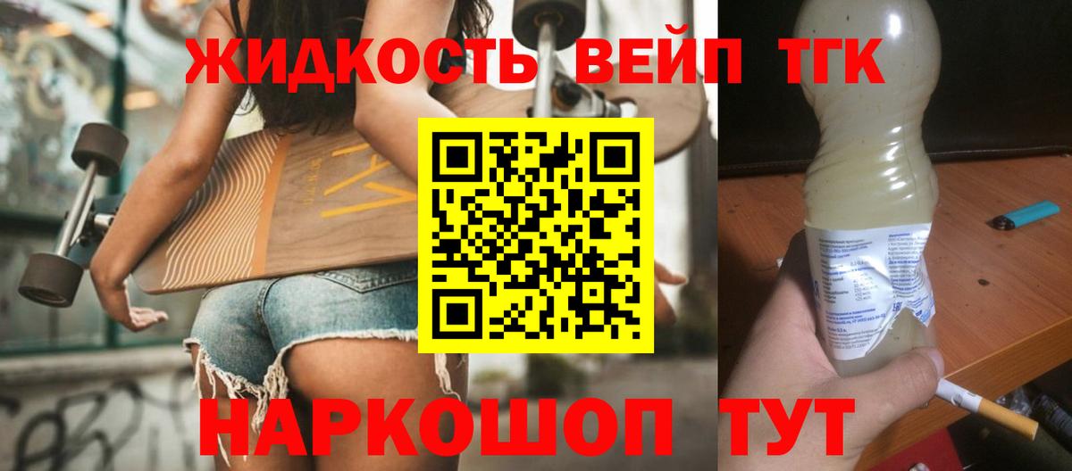 Дистиллят ТГК Wax  ТГК концентрат  цены   Сергиев Посад  Вход с VPN 